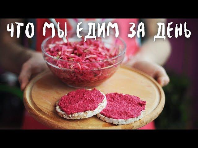 What we eat in a day (vegan recipes) #7 - winter edition