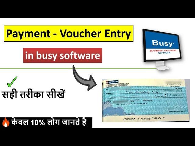 How to Payment Voucher Entry in Busy | Busy accounting software