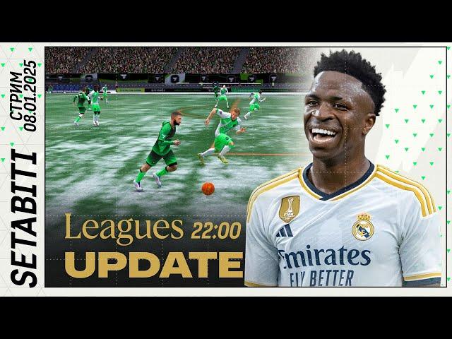 Дни Грома и Обновление Лиг АНОНС EA FC mobile • Leagues Update + Thunderstruck FC mobile