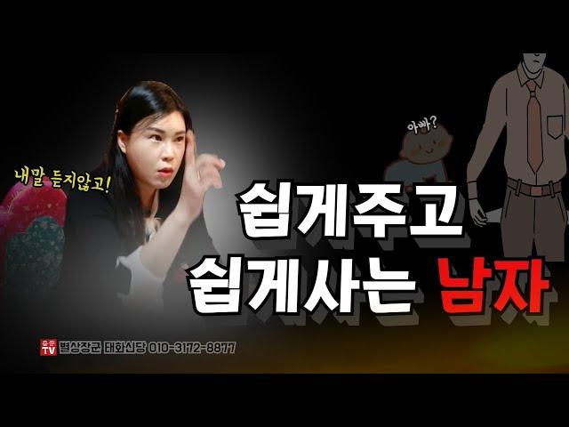 [점사] 호빠에서 만난 유부녀 용군TV 별상장군 태화신당(리메이크 remake)(울산점집 경주점집 포항점집 용한점집 유명한점집)