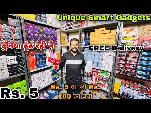 Unique Smart Gadget SALE | Rs. 5 | FREE Delivery | 1st time Ever seen | Capital Darshan