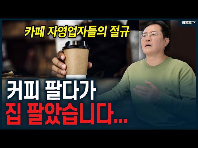 '돈 벌려다가 가진돈 다 잃었다' 전문가의 솔직한 조언!