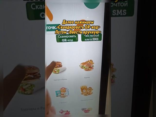 Любой маккомбо за 69₽ | Вкусно и точка промокод/купон