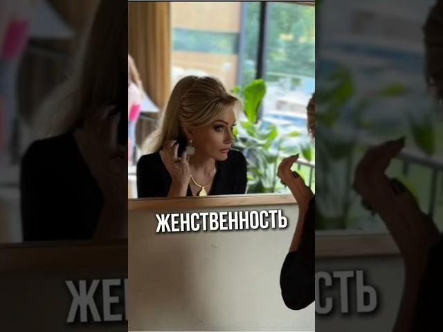 Важность оставаться женщиной. Татьяна Другова. #психология #женственность