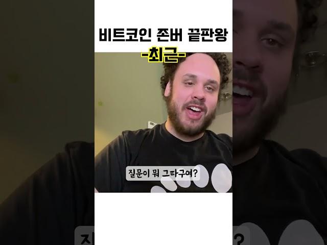 10년동안 비트코인 존버에 성공한 남자