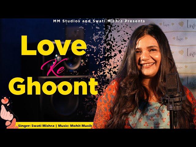 Love ke Ghoont (Official Bhojpuri Song)| Swati Mishra | Mohit Musik