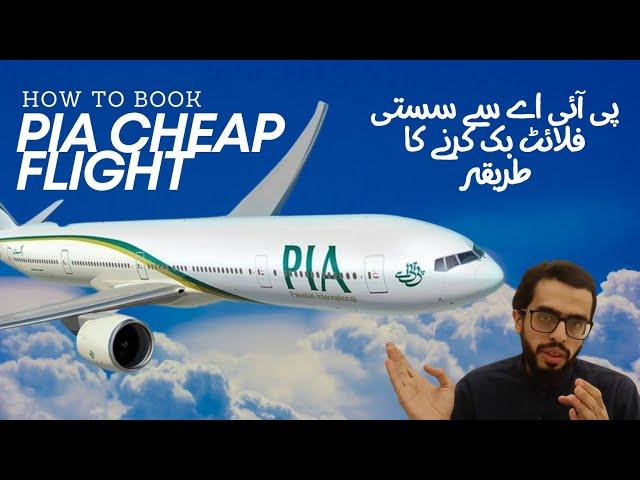 How to Book cheap PIA Ticket for Umrah, Saudi Arabia & All other Flights