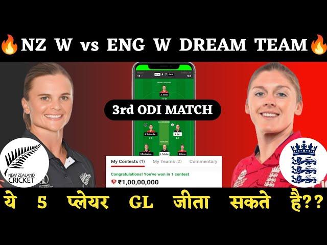 NZ W vs ENG W Dream11 Prediction | NZ W vs EN W Dream11 Prediction | NZ W vs ENG W 3rd ODI Dream11