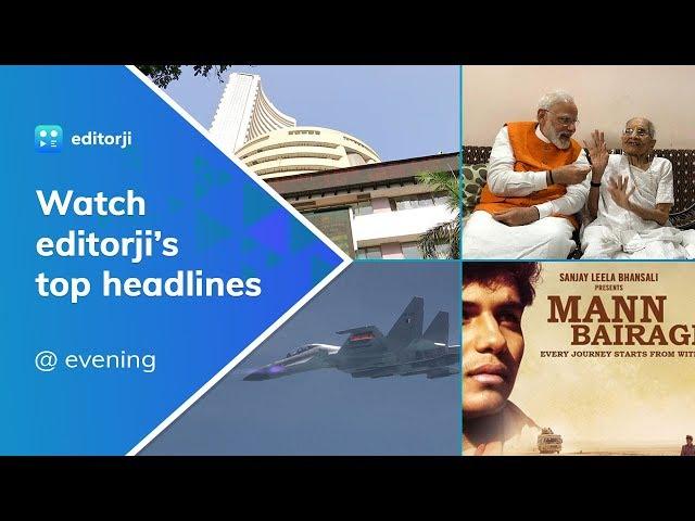 Catch editorji's top evening headlines - 17 September, 2019