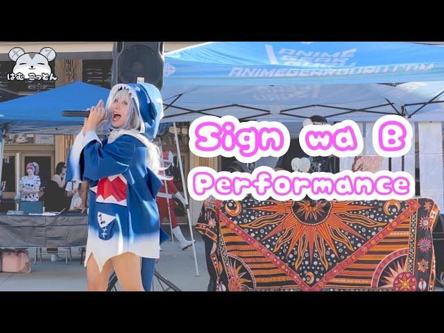 Sign wa B Song & Dance Cover CUT from Gawr Gura Cosplay Performance