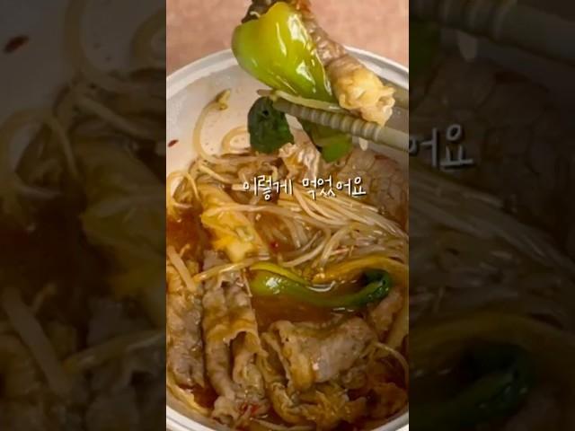 인스타 200만뷰 다이어트 마라 레시피