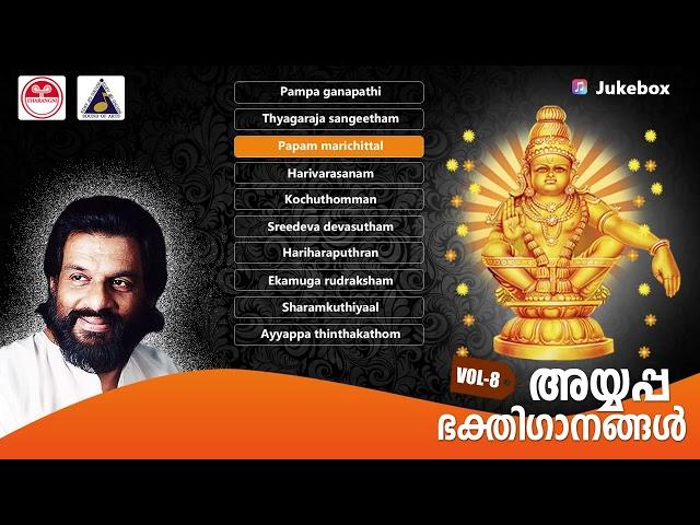 Ayyappa devotional songs Vol. 8 - KJ Yesudas - New devotional songs - Hindu devotional - 2022