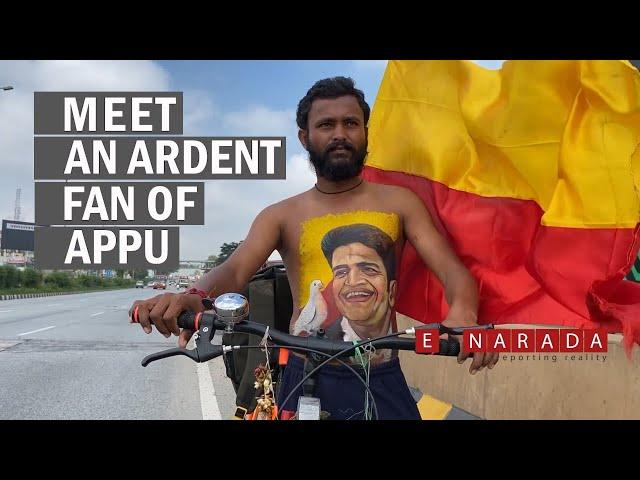 puneeth rajkumar fan Siddu Mallapur cycle 300 km to visit samadhi | watch the body painting designs