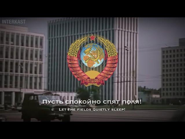 Soviet Pioneer Song - Это я и ты/That's me and you