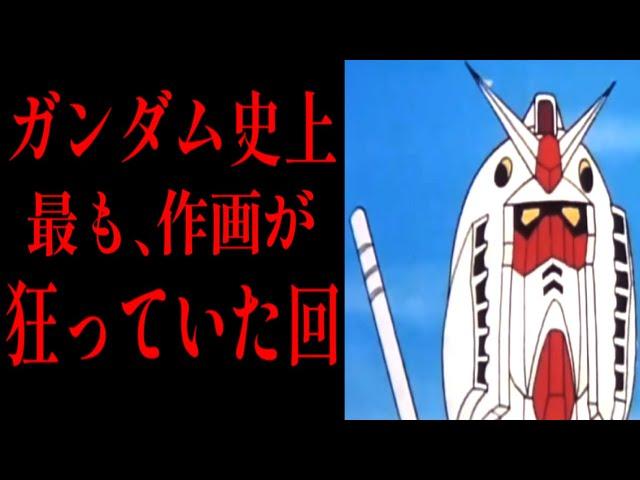 【ククルスドアンの島】これまでガンダムが積み上げてきたミリタリー的なリアリティが台無しじゃないか【岡田斗司夫/切り抜き】【15話】