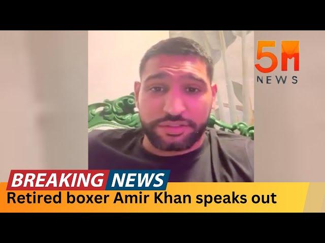 Retired boxer Amir Khan speaks out to those involved in rioting