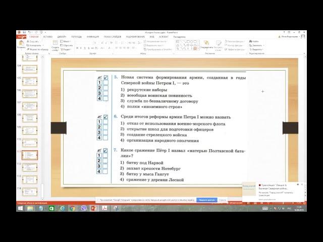 Лекция 4. Великая Северная война 1700-1721 гг.