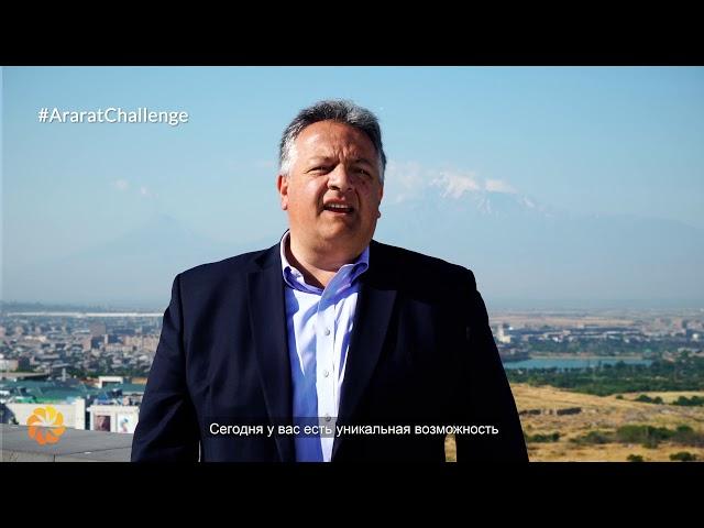 #AraratChallenge Нубар Афеян