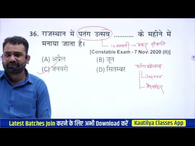 22. राजस्थान GK mcq Batch - प्रमुख मेलें