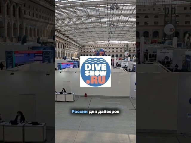 Самый большой в России фестиваль для дайверов - DIVESHOW MOSCOW #дайвинг