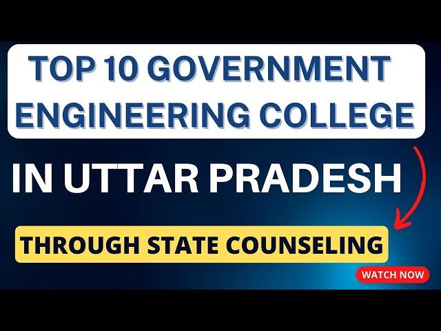 #jeemains2022 Top 10 Government Engineering college in Uttar Pradesh Through state Counseling