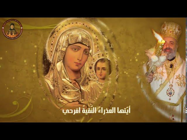 إن الملاك تفوه للمتروبوليت بولس (يازجي)