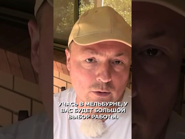 Присмотритесь к Мельбурну для иммиграции в Австралию