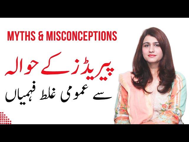 Periods' Myths and Misconceptions - PMS/Menstruation Myths in Pakistan - Dr Maryam Raana