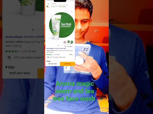 Aroma magic neem and tea tree face wash unboxing/Flipkart.#youtubeshorts #shorts #viral #facewash