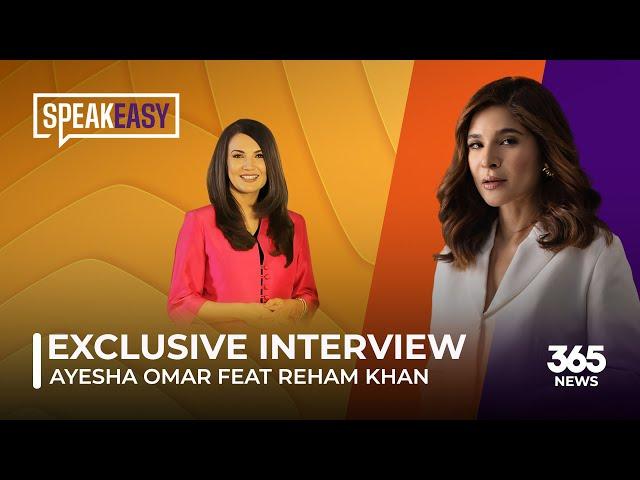 SpeakEasy with Ayesha Omar feat. Reham Khan | SpeakEasy | 365News