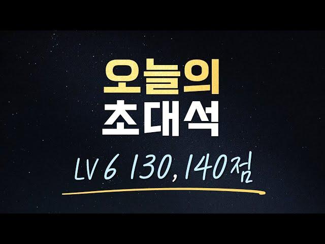 토익스피킹 130, 140점은 이렇게 말합니다