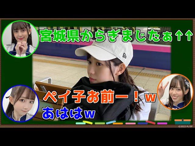 【必見】宮城弁が出てしまう伊達さゆり【ラブライブ！切り抜き】【伊達さゆり/青山なぎさ/ペイトン尚未】