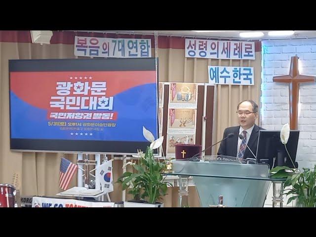 청교도 양산평안교회(2025-05-28 저녁 7:30) 수요저녁 특별영상 기도예배 실시간 - 함께 하시는 축복(1/9)