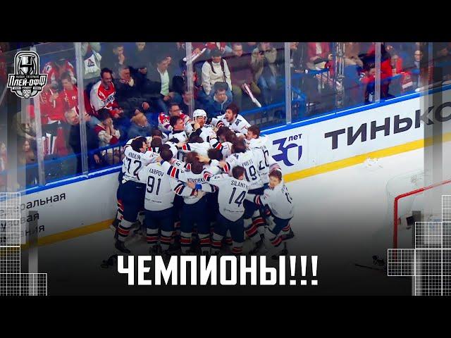 Первая радость ЧЕМПИОНОВ!!! «Металлург» выиграл 4-й матч подряд и завоевал Кубок Гагарина!