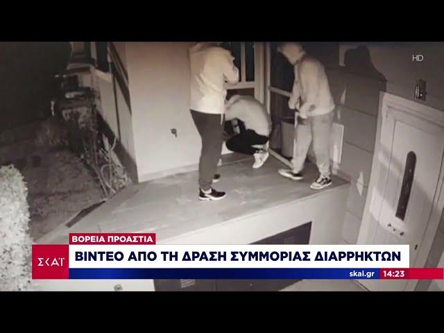 Βόρεια προάστια: Βίντεο από τη δράση συμμορίας διαρρηκτών | Ειδήσεις Μεσημβρινό Δελτίο | 28/03/2024