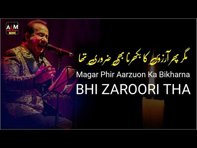 ZAROORI THA Full Lyrics Song | Rahat Fateh Ali Khan | Full Urdu_English_Lyrics..