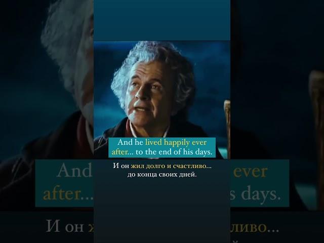 to LIVE HAPPILY EVER AFTER - жить долго и счастливо