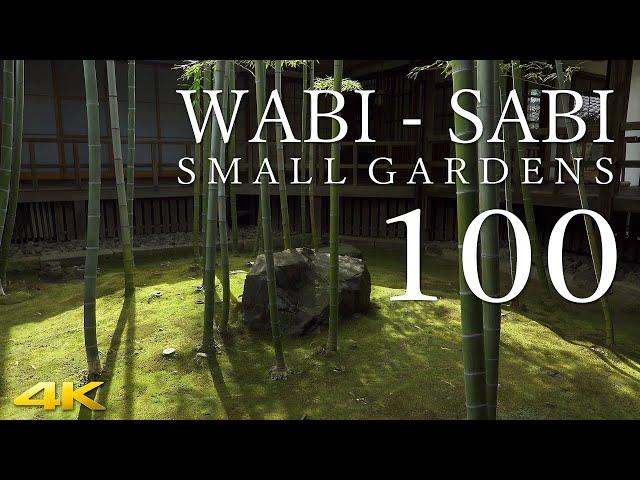 100 Wabi-Sabi Small Gardens　侘寂・100の小さな庭 #gardendesign #wabisabi #japanesegarden