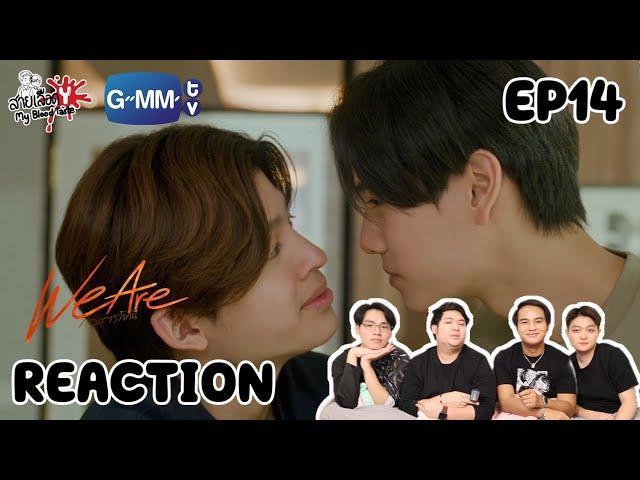 REACTION EP14 We Are คือเรารักกัน | สายเลือดY