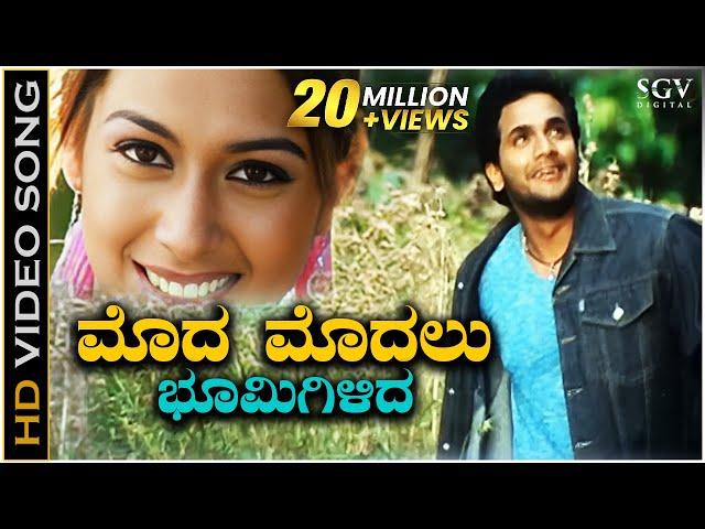 Moda Modalu Bhoomigilida - Yashwanth - HD Video Song | Sri Murali | Rakshitha | Mani Sharma