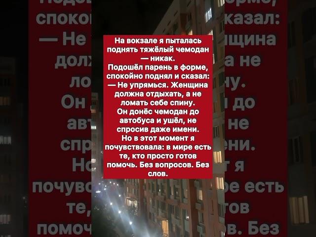Солдат с руками помощи.. #историяизжизни #историиизжизни #история