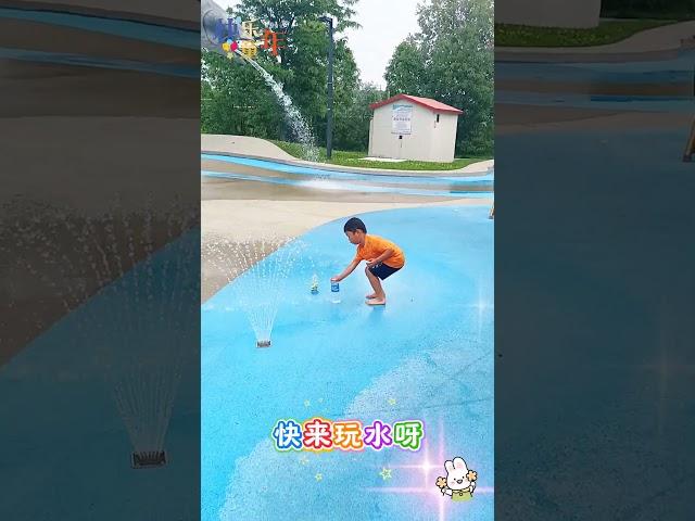 夏日炎炎，有水超甜，不玩水，不童年，不湿身，不夏天。#快乐童年#分享#夏天玩水