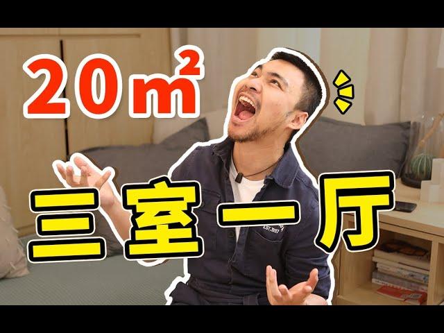 7个方法，让小户型越住越大！