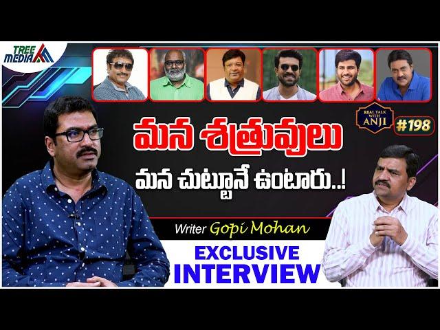 Writer Gopi Mohan Exclusive Interview | Real Talk With Anji #198 | Srinu Vaitla | Kona Venkat | TM