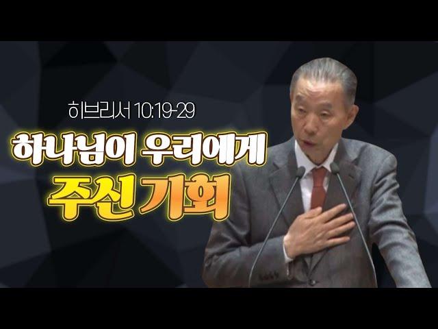 히브리서 10:19-39 _박영선 목사