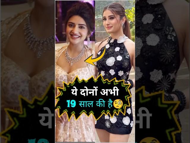 Rasha thadani and shreeleela are just 19 years old  #age #bollywood #actress #kissik