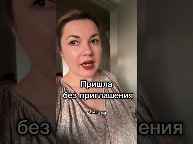 Чья-то Родственница  пишите приколюхи от своих  #психология #отношения