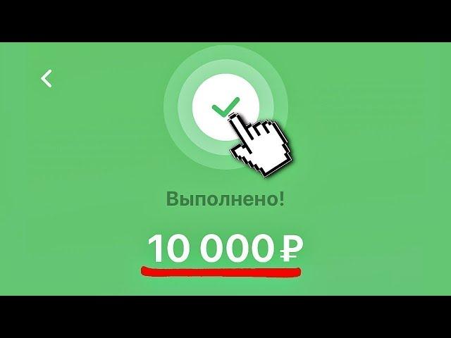 ТОПОВЫЙ заработок в интернете 2025 проверено можно на карту Как заработать в интернете 2025 реально