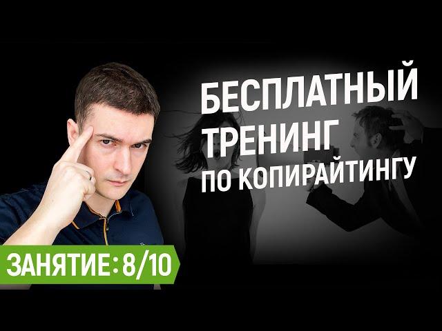 Призыв к действию, что это и как его написать | №8