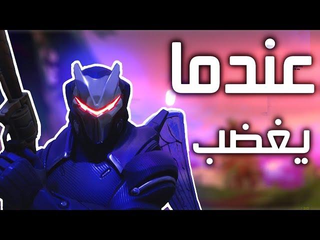 عندما يغضب قينجي .. | Fortnite